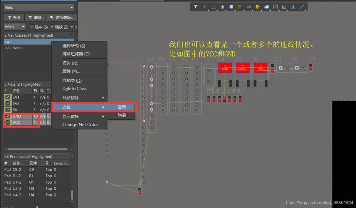 Altium Designer 18 速成实战 第五部分 PCB流程化设计常用操作（十八）Class与Class的创建_Altium Designer 18 _11